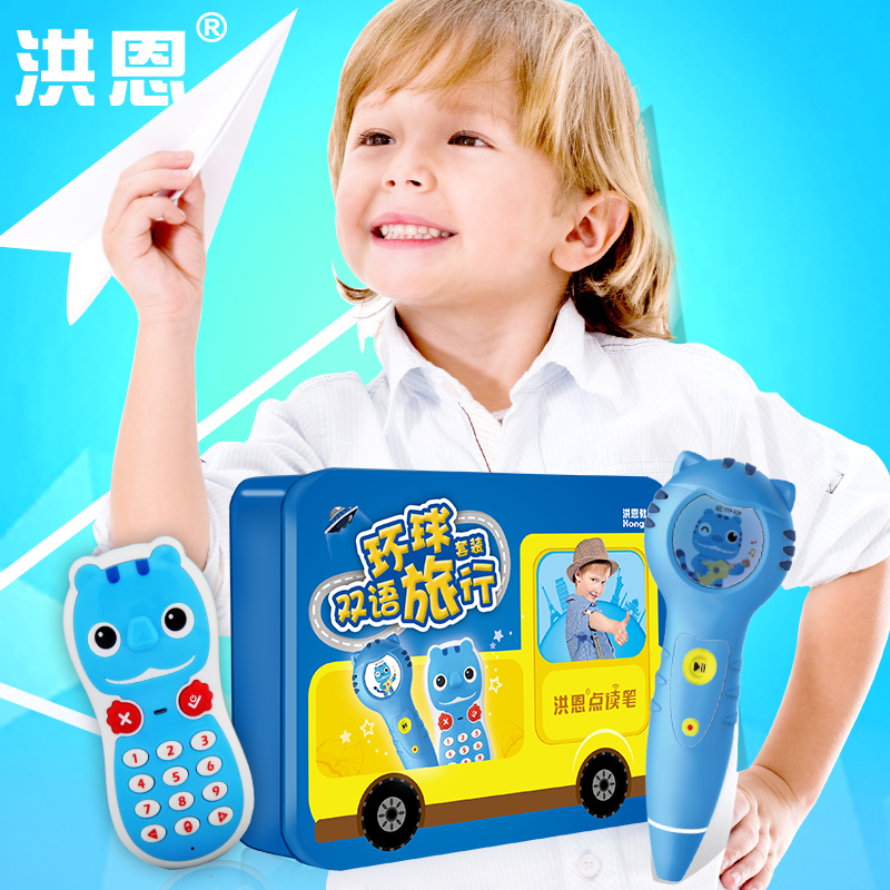 洪恩點讀筆早教機禮盒大套裝 嬰幼兒童英語識字啟蒙 2-7歲充電