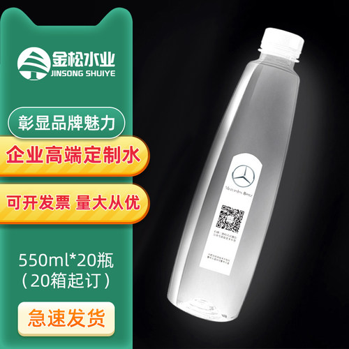 华蓝定制矿泉水大瓶装550ml