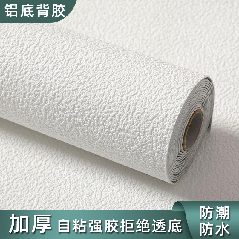 墙纸自粘硅藻泥壁纸防水防潮卧室装饰网红墙贴家用电视背景墙壁纸
