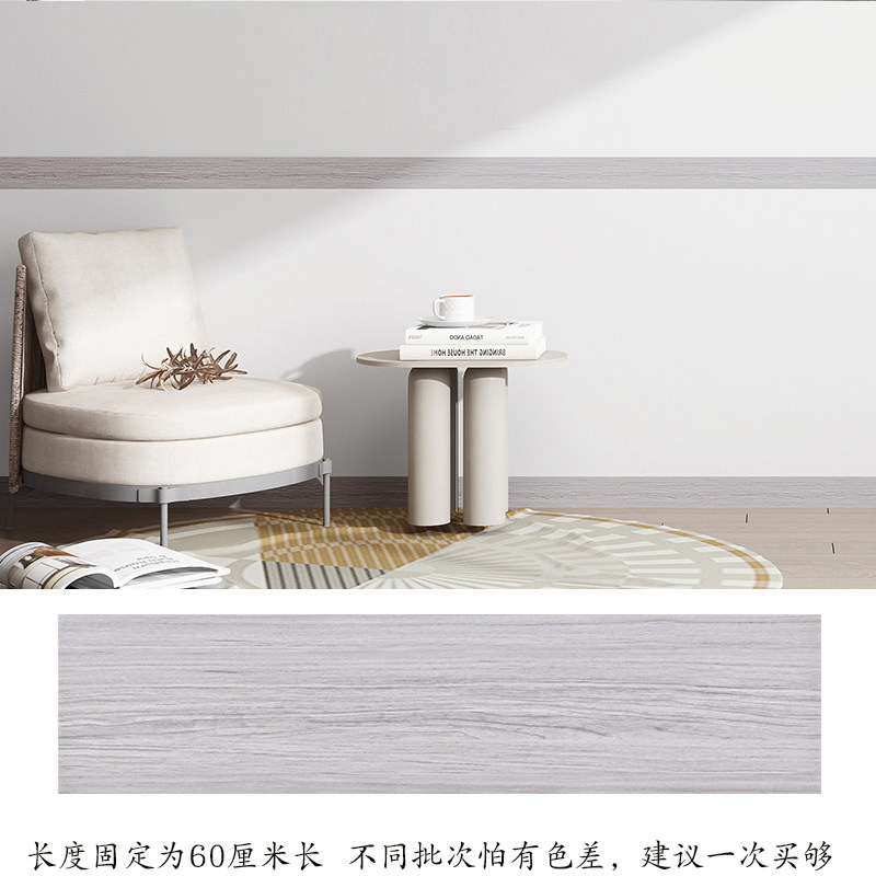客厅踢脚线墙贴自粘防水加厚腰线瓷砖贴卧室地脚线贴纸防潮墙角i.