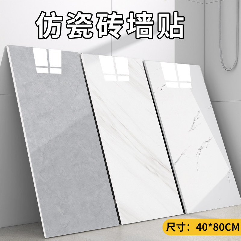 自贴3D立体铝塑板墙贴瓷砖旧墙翻新自粘厨房卫生间防水防潮墙贴纸