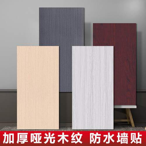 仿木纹墙围自粘铝塑板墙贴