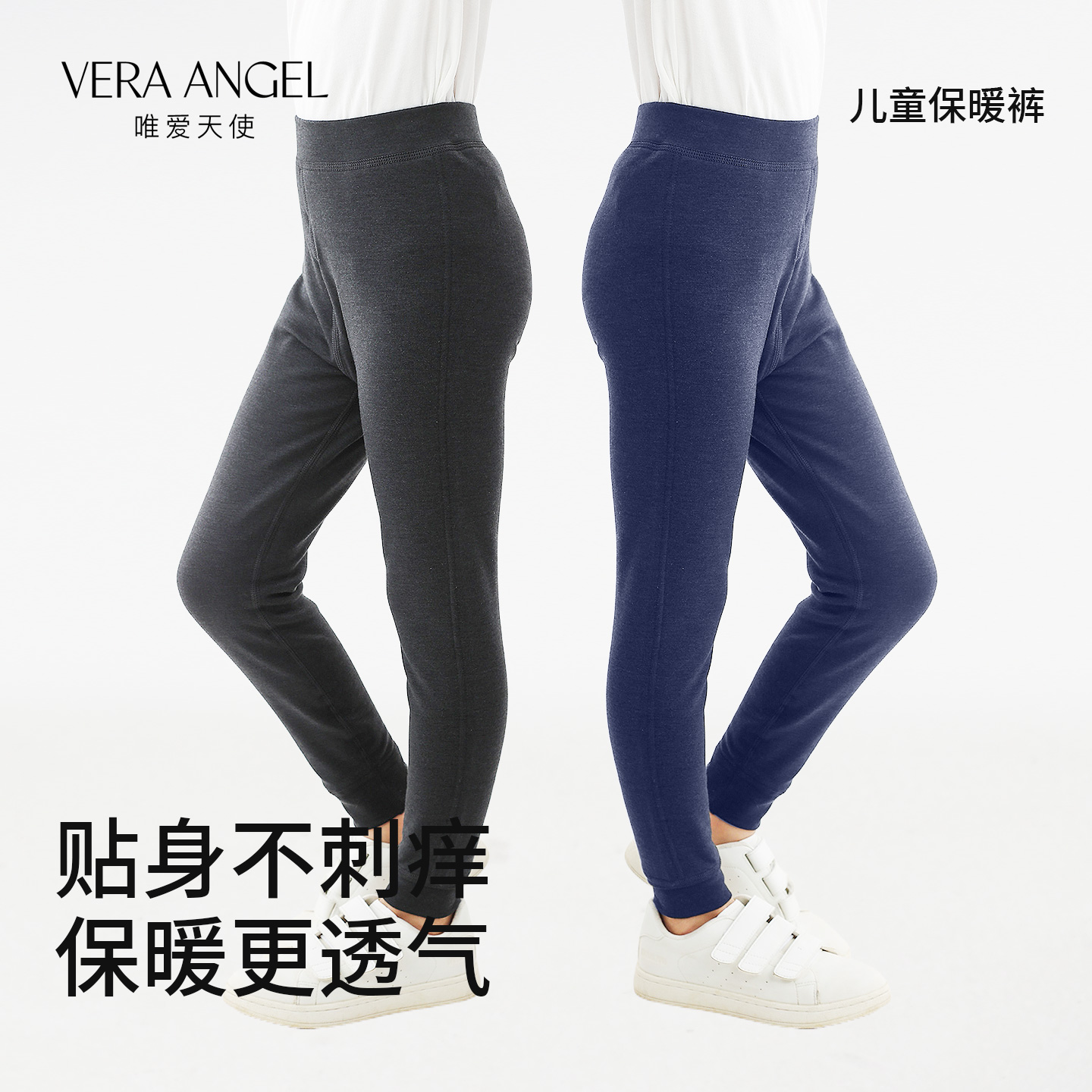 唯爱天使儿童秋冬保暖裤男女中大童护肚护膝棉裤秋冬羊毛蚕丝打底
