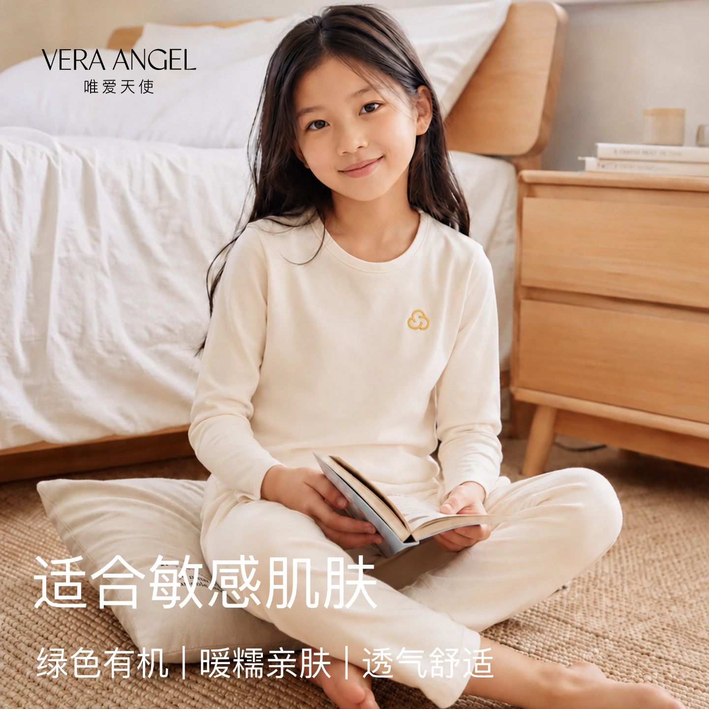 VeraAngel儿童有机棉家居服套装图片