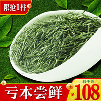 【买1发2】茶叶绿茶2020新茶毛尖信阳新茶毛尖特级散装嫩芽共500g