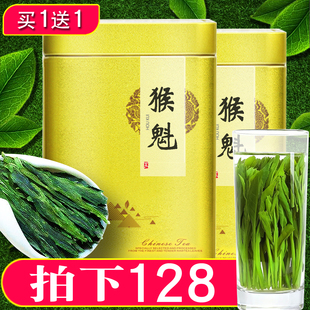 [买1发2]绿茶2025新茶太平茶叶春茶猴魁茶叶礼盒罐装猴魁茶共半斤