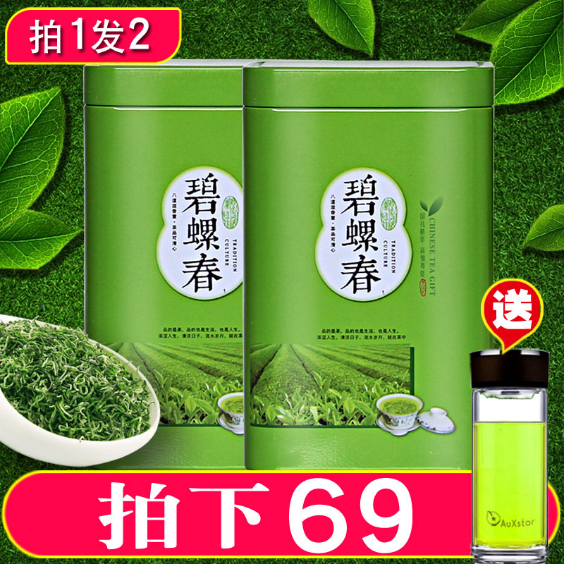 【買1發2】碧螺春2018新茶 茶葉綠茶蘇州明前散裝春茶嫩芽共250g
