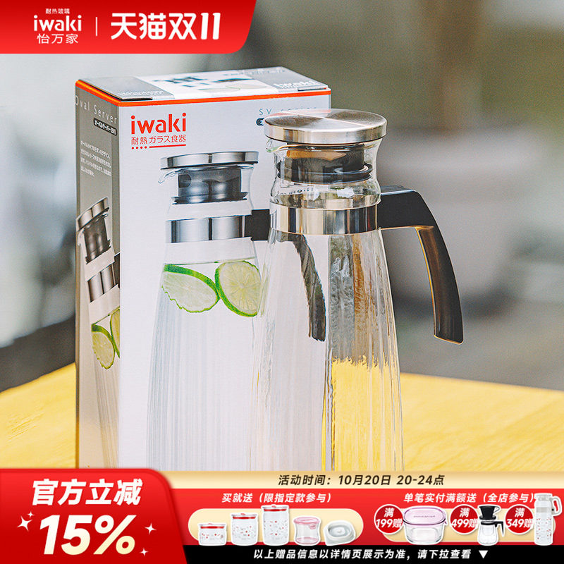 怡万家耐热玻璃简约不锈钢冷水壶