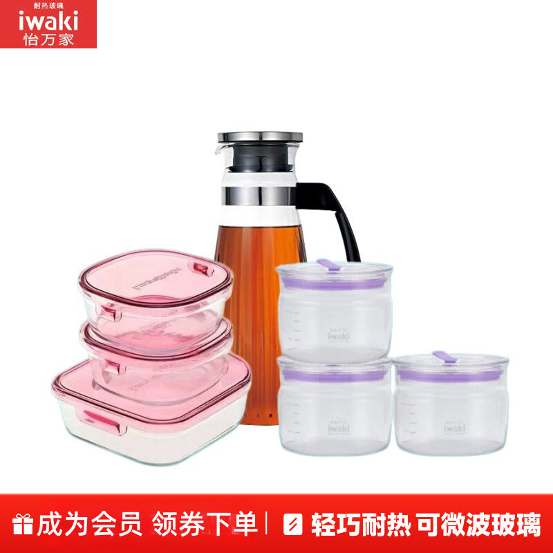 【会员秒杀】怡万家耐热玻璃保鲜盒密封罐玻璃水壶7件套 无赠品