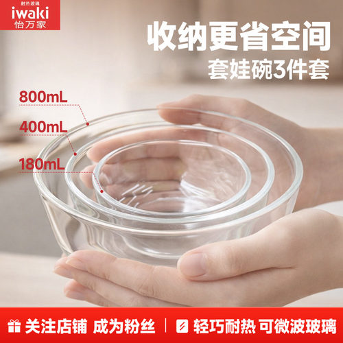 无胶条设计 易清洗 高硼硅玻璃