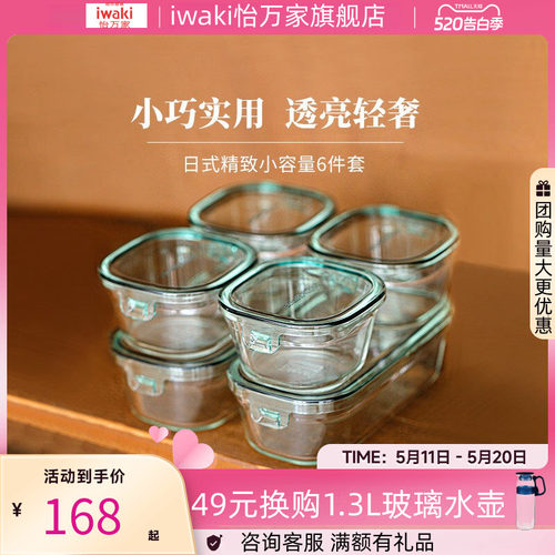 iwaki怡万家高硼硅耐热玻璃方形