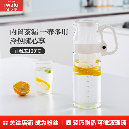 日本怡万家耐热玻璃凉水杯冷水壶