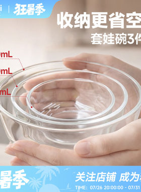 怡万家iwaki耐热玻璃饭盒微波可加热备菜料理烘焙和面保鲜碗3件套