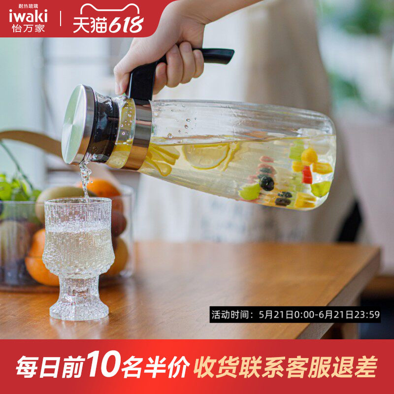 日本iwaki怡万家正品热水壶玻璃耐高温泡饮料果汁进口大容量1.3L