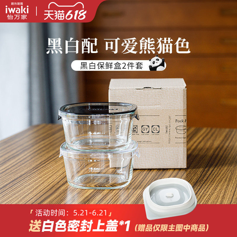 日本iwaki怡万家高硼硅耐热玻璃保鲜饭盒微波炉加热专用上班带饭