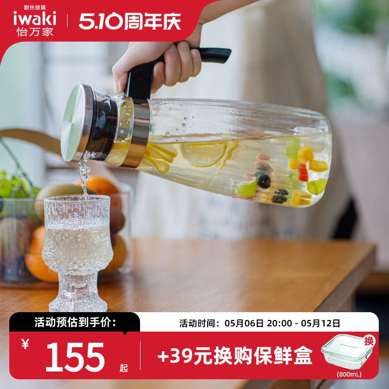 iwaki怡万家进口冷水壶咖啡壶玻璃耐高温泡水饮料桶果汁大容量