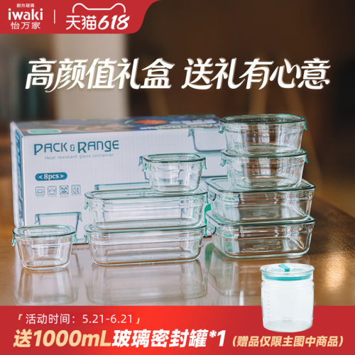 耐热玻璃保鲜盒便当盒