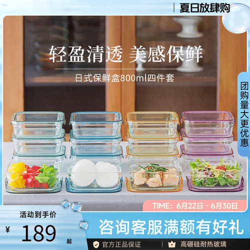 日本iwaki怡万家玻璃保鲜盒
