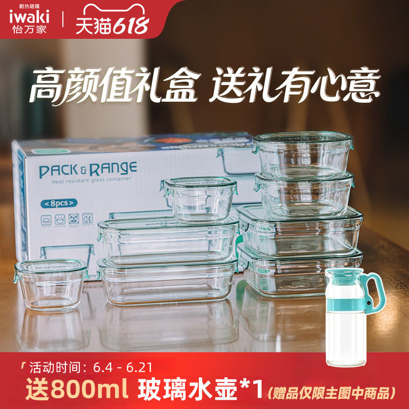 日本iwaki怡万家正品玻璃保鲜盒饭盒冰箱微波炉专用可加热