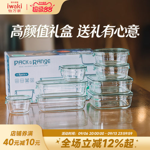 耐热玻璃保鲜盒便当盒