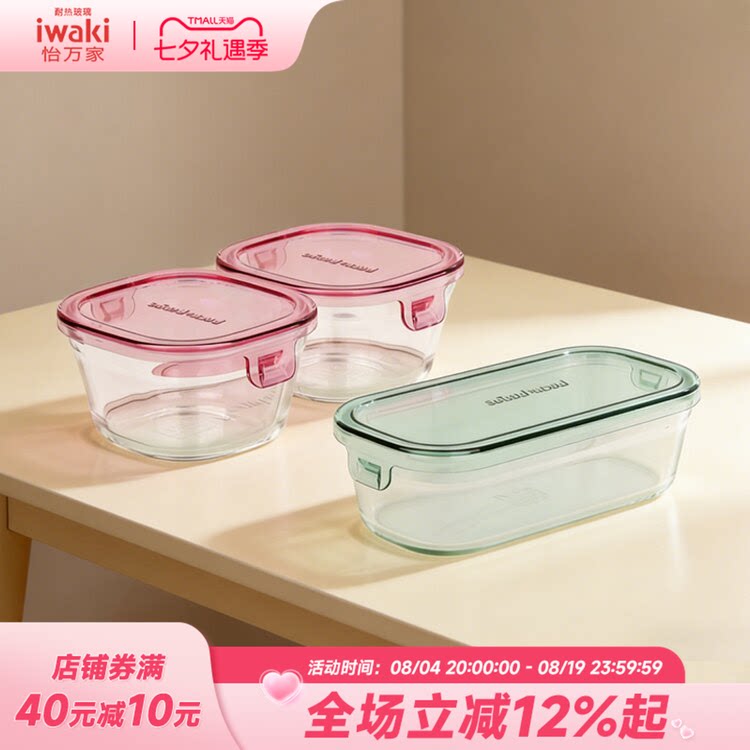 怡万家耐热玻璃保鲜盒