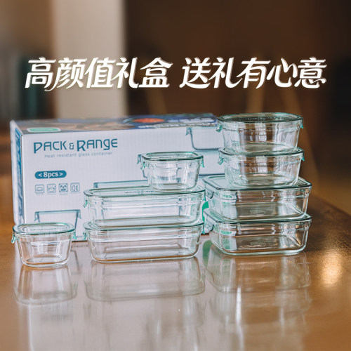 耐热玻璃保鲜盒便当盒