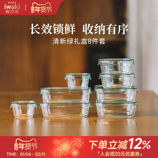 日本iwaki怡万家正品玻璃保鲜盒饭盒碗超轻微波炉加热冰箱收纳大