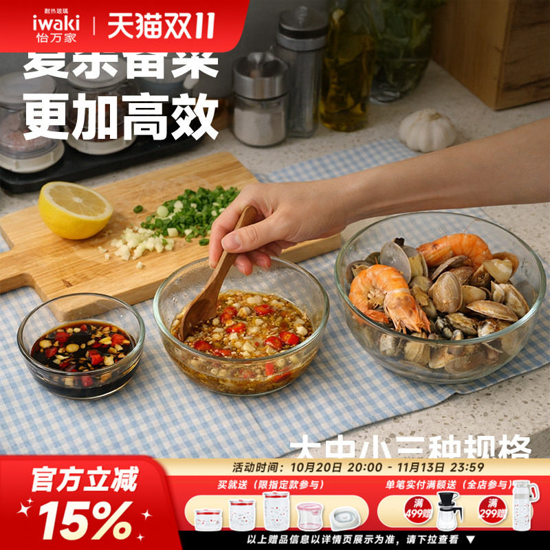 怡万家玻璃耐热玻璃碗3件套