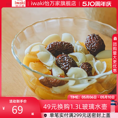 iwaki怡万家烤盘蛋糕模具烘焙