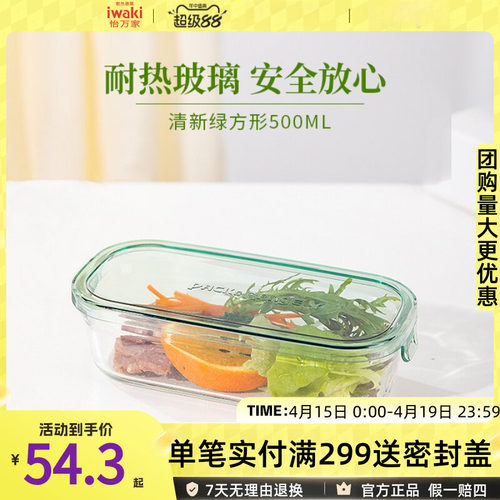 饭盒怡万家玻璃保鲜盒便携