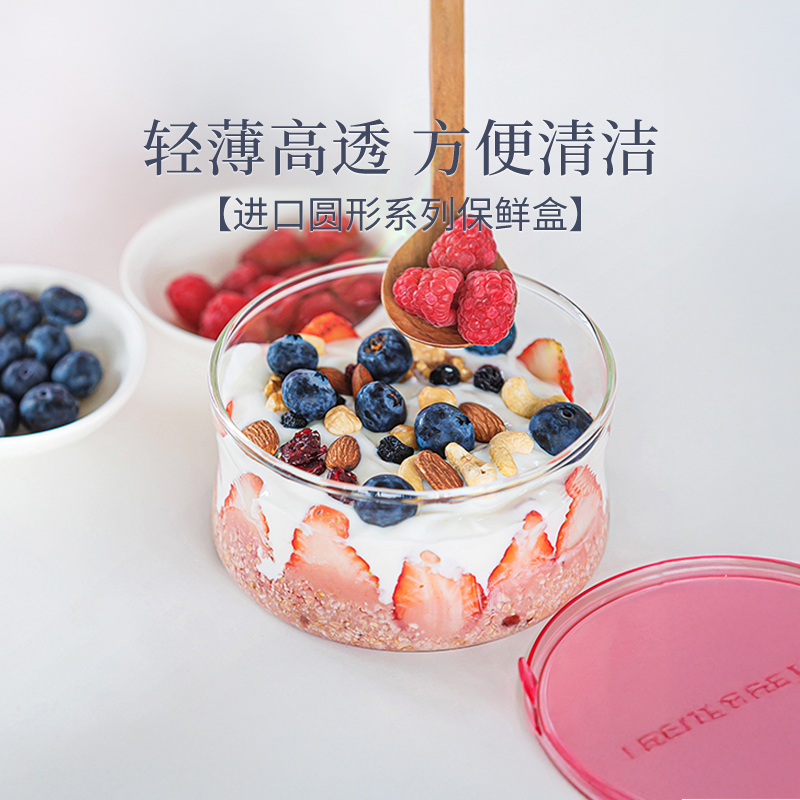 iwaki耐热可微波玻璃圆形保鲜盒