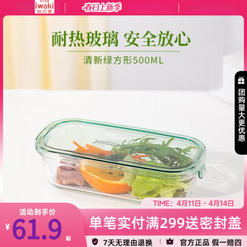 饭盒怡万家玻璃保鲜盒便携