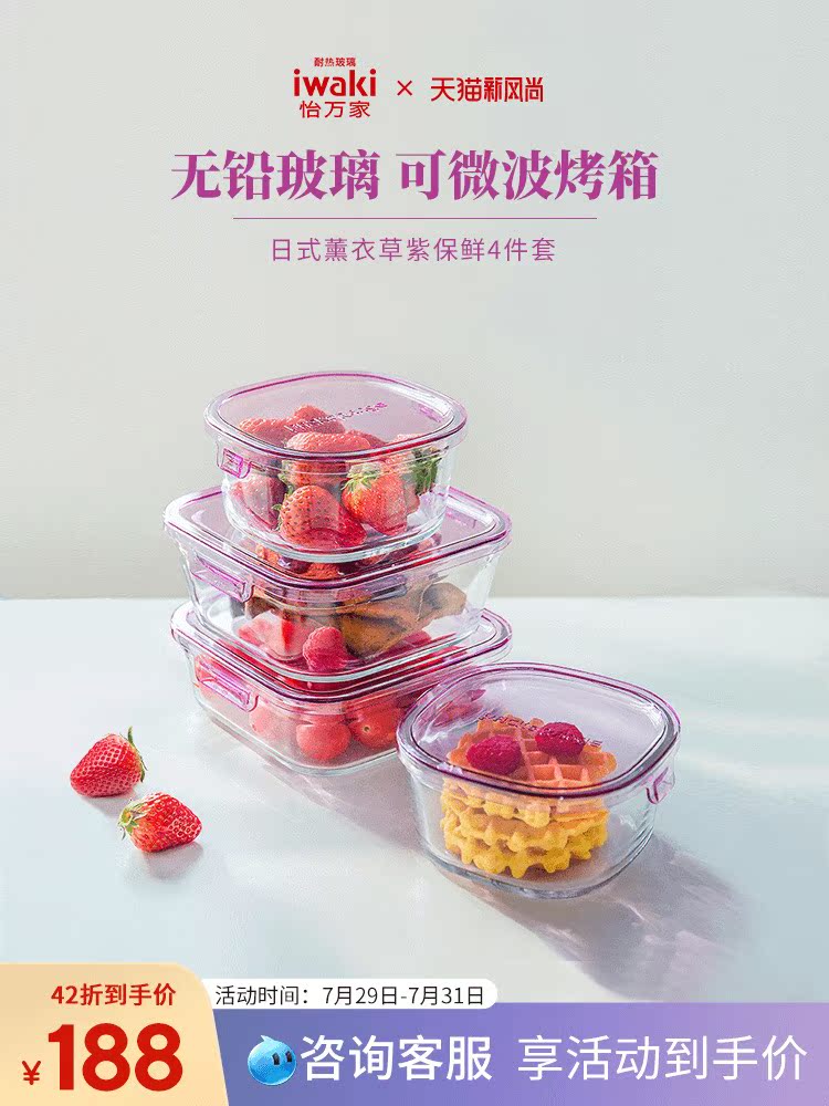 Japan iwaki Yiwanjia Heat-resistant glass preservation box Lunch box Refrigerator storage Bento box Microwave oven special bowl