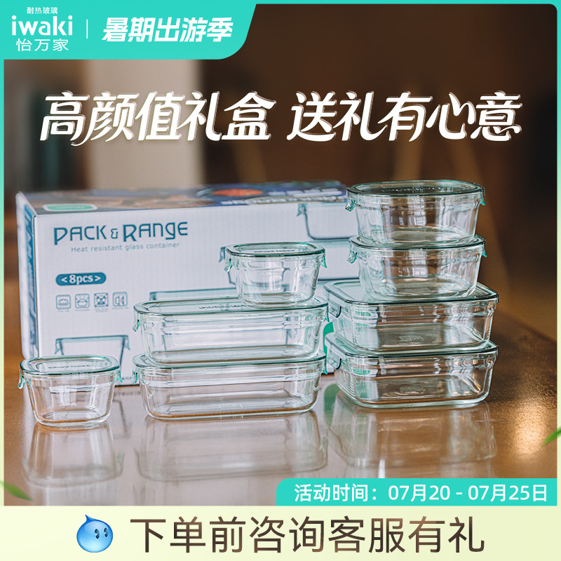 耐熱玻璃保鮮盒便當盒