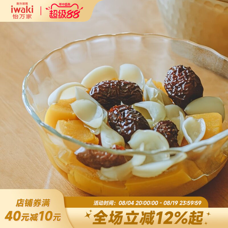 iwaki怡万家烤盘蛋糕模具烘焙