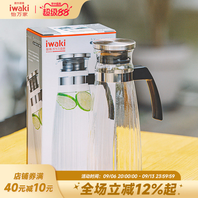 iwaki怡万家进口玻璃水壶咖啡壶玻璃耐高温泡水饮料桶果汁大容量