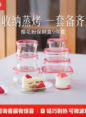 日本iwaki怡万家保鲜盒玻璃饭盒冰箱专用微波炉加热上班族水果盒