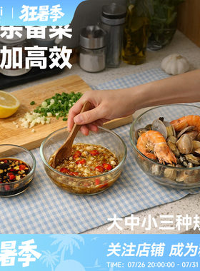怡万家玻璃耐热保鲜3件套