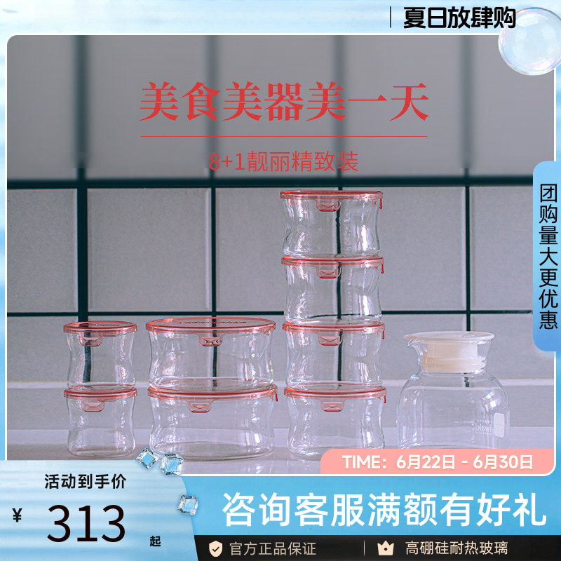 iwaki怡万家耐热玻璃圆形保鲜盒
