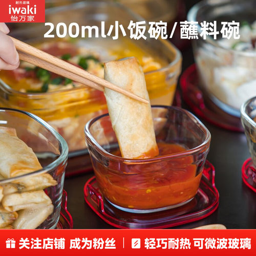 限量秒杀分享怡万家玻璃保鲜盒
