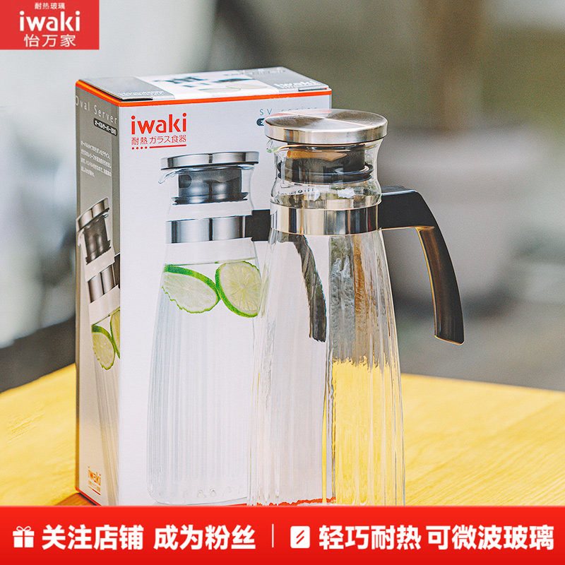 怡万家耐热玻璃简约不锈钢冷水壶