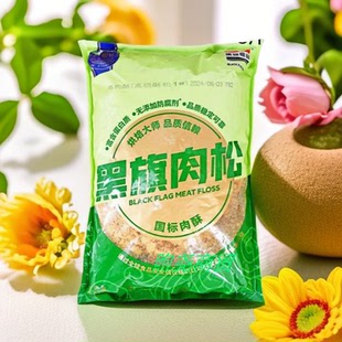 黑旗鸡肉酥高级酥松1# 烘焙面包用原味鸡肉松馅料10包/箱