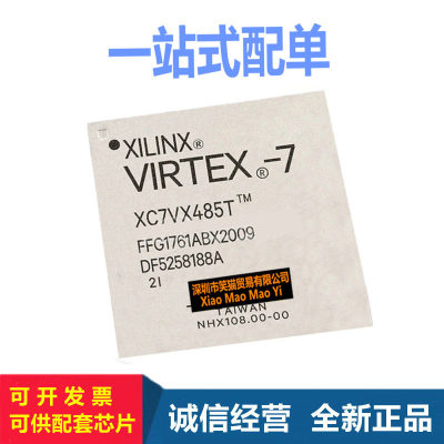 XC7VX330T-2FFG1761I/XC7VX485T-1FFG1761C/XC7VX690T-3FFG1761E