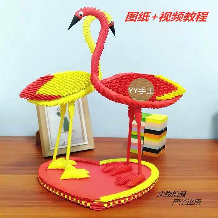 火烈鸟三角插手工折纸立体创意废物利用制作材料包diy