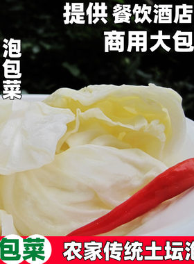 四川泡菜酸辣包菜新疆炒米粉