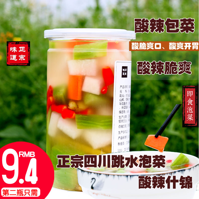 四川泡菜泡什锦正宗泡萝卜650g