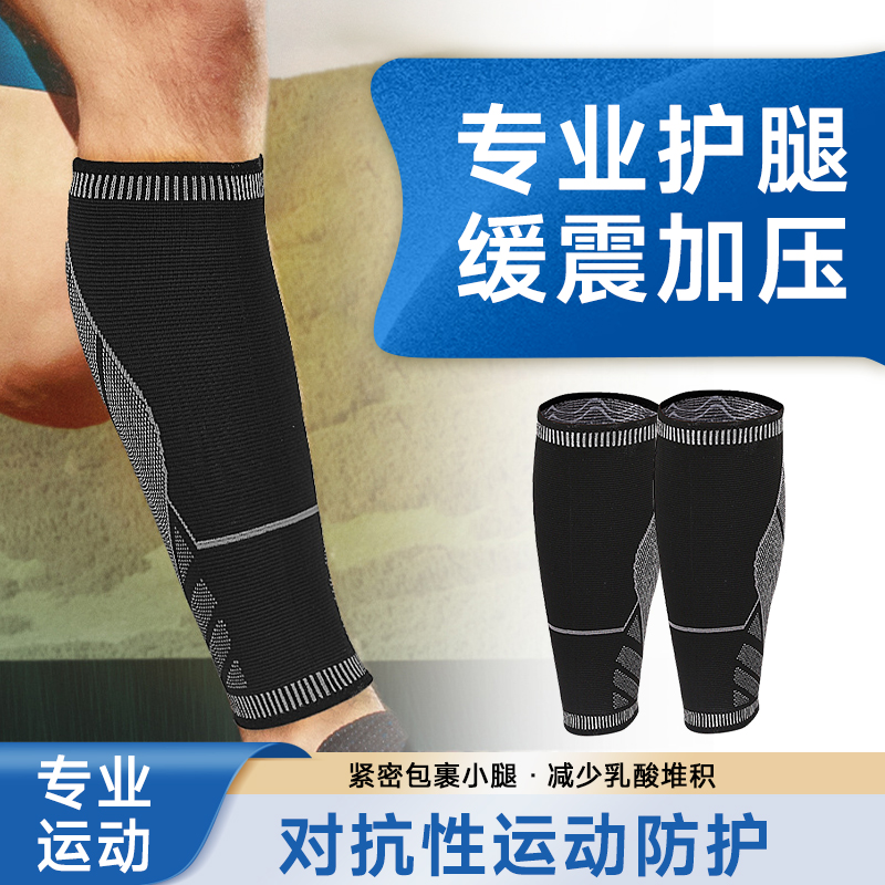 护腿长筒套男士运动跑步绑腿压力护小腿保护压缩袜马拉松专用装备