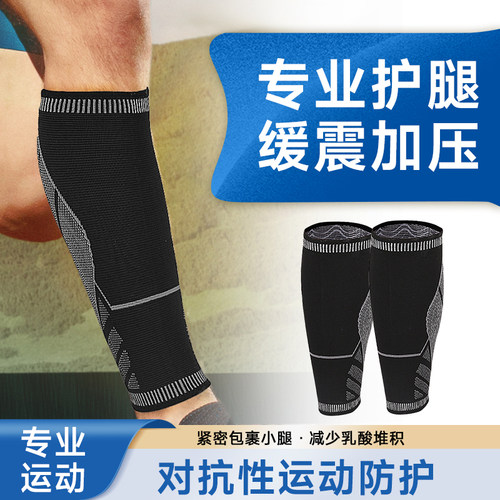 护腿长筒套男士运动跑步绑腿压力护小腿保护压缩袜马拉松专用装备