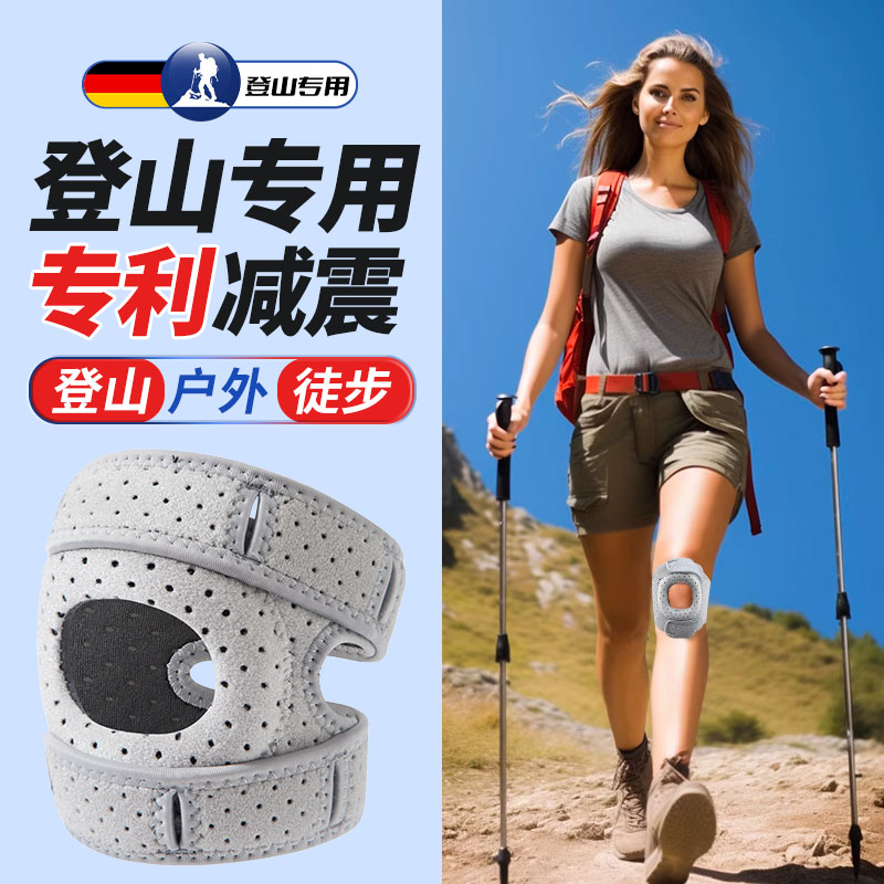 护膝登山爬山专用徒步男女户外运动膝盖护具半月板损伤专业髌骨带