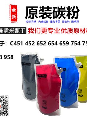 原装C654754659808958彩粉